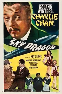 Главный постер фильма «Небесный дракон (1949)»