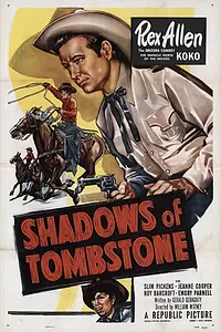 Главный постер фильма «Тени надгробной плиты (1953)»