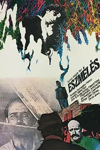 Постер к фильму «Прозрение (1984)»