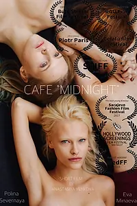 Главный постер фильма «Кафе «Полночь» (2016)»