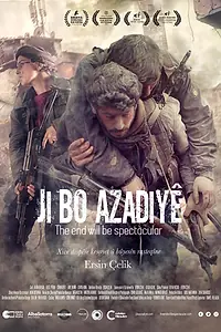 Постер к фильму «Финал будет впечатляющий (2019)»
