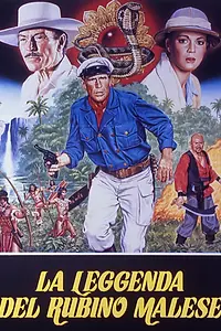 Главный постер фильма «Разборки в джунглях (1985)»