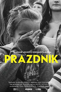 Постер к фильму «Prazdnik (2019)»