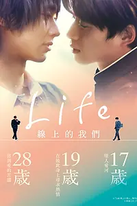 Главный постер сериала «Наша линия жизни (2020)»