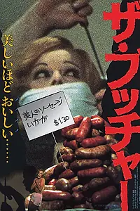 Постер к фильму «Венский душитель (1971)»