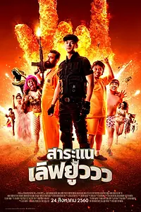 Постер к фильму «Люблю тебя (2017)»