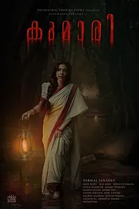 Постер к фильму «Кумари (2022)»