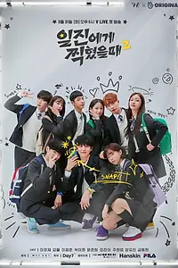 Главный постер сериала «Лучшая ошибка (2019 - 2020)»