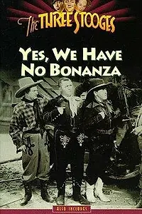 Главный постер фильма «Да, у нас нет ничего (1939)»
