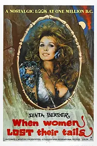 Главный постер фильма «Когда женщины потеряли хвосты (1972)»