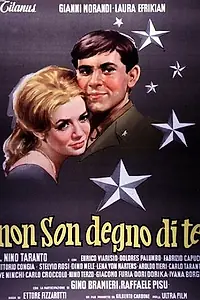 Постер к фильму «Не достоин тебя (1965)»