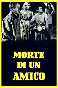 Главный постер фильма «Смерть друга (1960)»