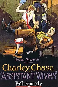 Постер к фильму «Assistant Wives (1927)»