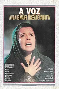 Постер к фильму «Голос (1982)»