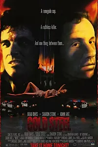 Постер к фильму «Холодная сталь (1987)»