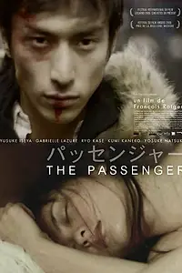 Постер к фильму «The Passenger (2005)»