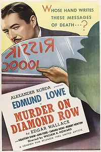 Постер к фильму «Доносчик (1937)»