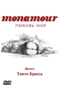 Главный постер фильма «Monamour: Любовь моя (2005)»