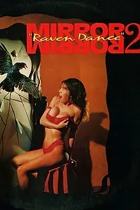 Постер к фильму «Зеркало, зеркало 2: Танец ворона (1994)»
