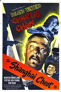 Главный постер фильма «Шанхайский сундук (1948)»