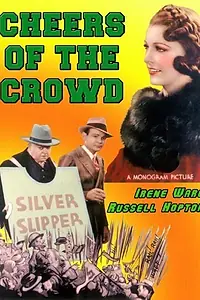 Главный постер фильма «Cheers of the Crowd (1935)»