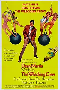Главный постер фильма «Команда разрушителей (1968)»