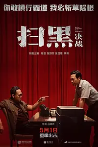 Постер к фильму «Прорыв сквозь тьму (2021)»