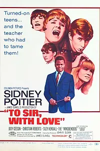 Постер к фильму «Учителю, с любовью (1967)»