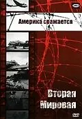 Постер к фильму «Америка сражается (1943)»