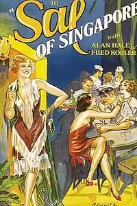 Постер к фильму «Сэл из Сингапура (1928)»