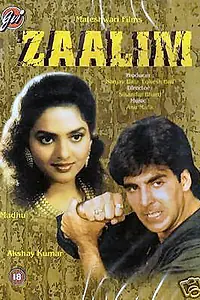Главный постер фильма «Безжалостный (1994)»