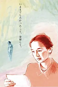 Главный постер фильма «Однажды, когда вы прочтете (2005)»