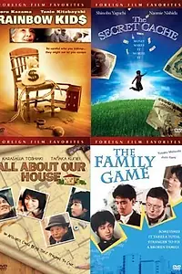 Постер к фильму «Грандиозное похищение: Дети радуги (1991)»