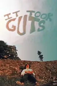 Постер к фильму «It Took Guts (1979)»