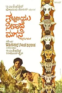 Постер к фильму «Час богов (1977)»