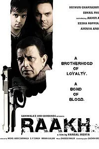 Постер к фильму «Пепел (2007)»