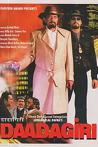 Постер к фильму «Криминальные разборки (1997)»