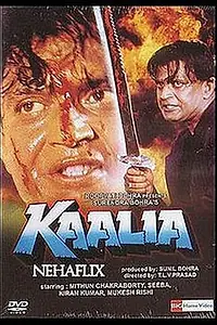 Главный постер фильма «Калия (1997)»