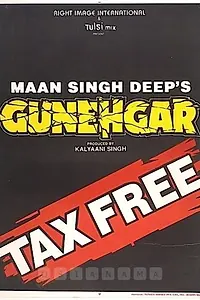 Постер к фильму «Gunehgar (1995)»