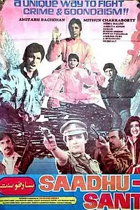 Постер к фильму «Sadhu Sant (1991)»