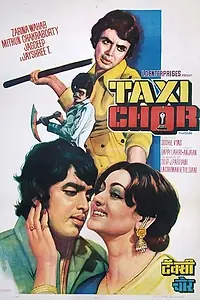 Постер к фильму «Угонщик (1980)»