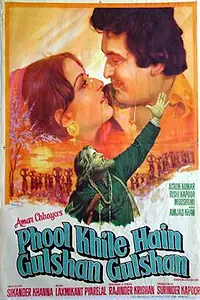 Постер к фильму «Цветы распустились в саду (1978)»