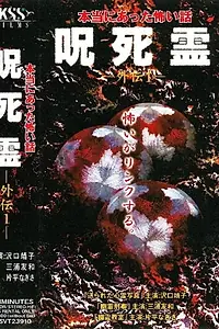 Постер к фильму «Sotohiro (2000)»