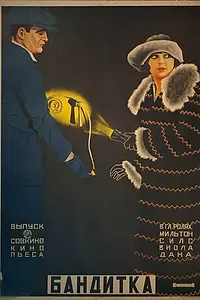 Постер к фильму «Бандитка (1924)»