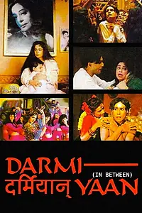 Постер к фильму «Darmiyaan: In Between (1997)»