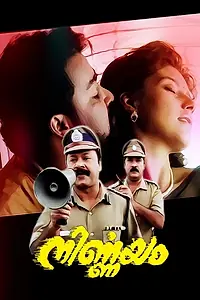 Постер к фильму «Nirnnayam (1995)»