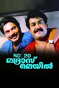 Главный постер фильма «No: 20 Madras Mail (1990)»
