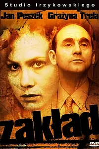 Постер к фильму «Пари (1990)»