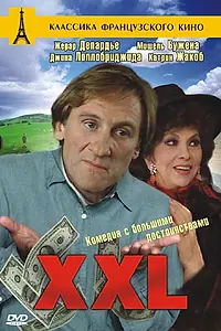 Постер к фильму «XXL (1997)»