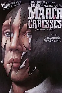 Постер к фильму «Мартовский миндаль (1989)»